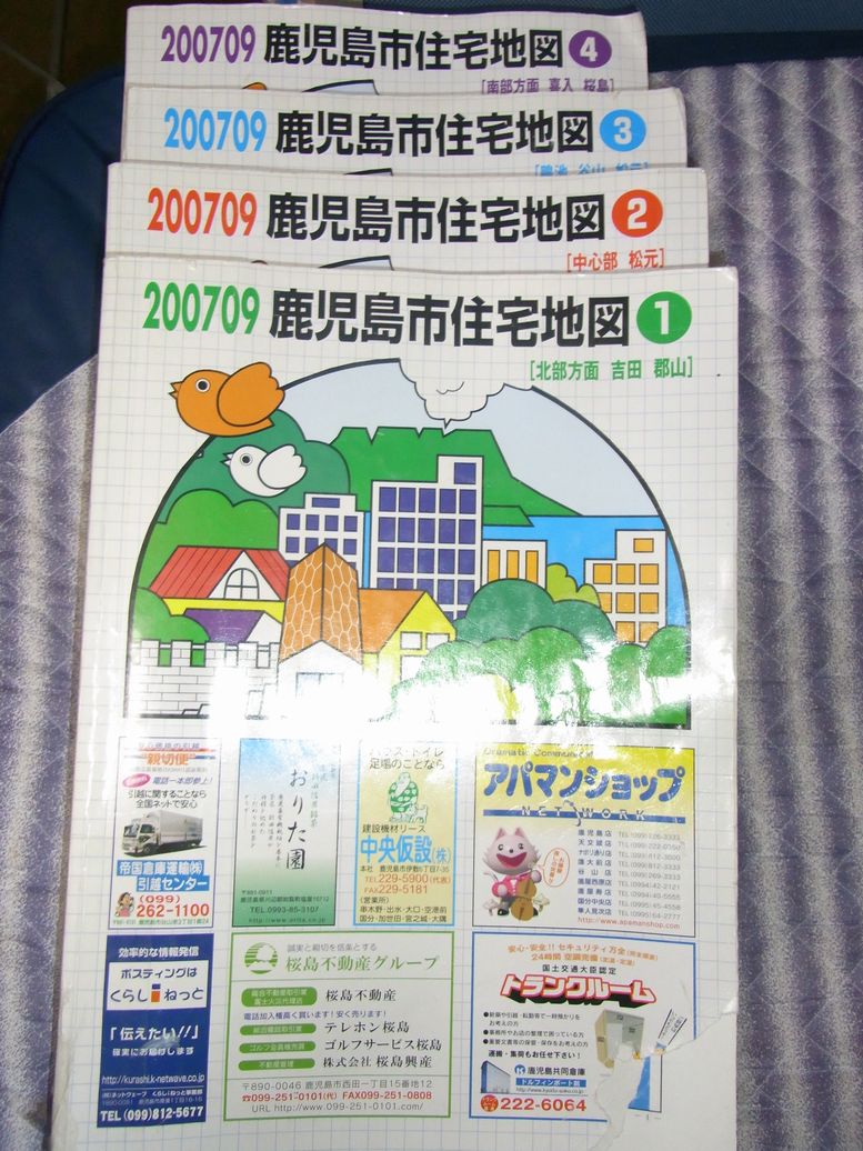 ゼンリン 住宅地図 鹿児島市①～④ - 地図/旅行ガイド